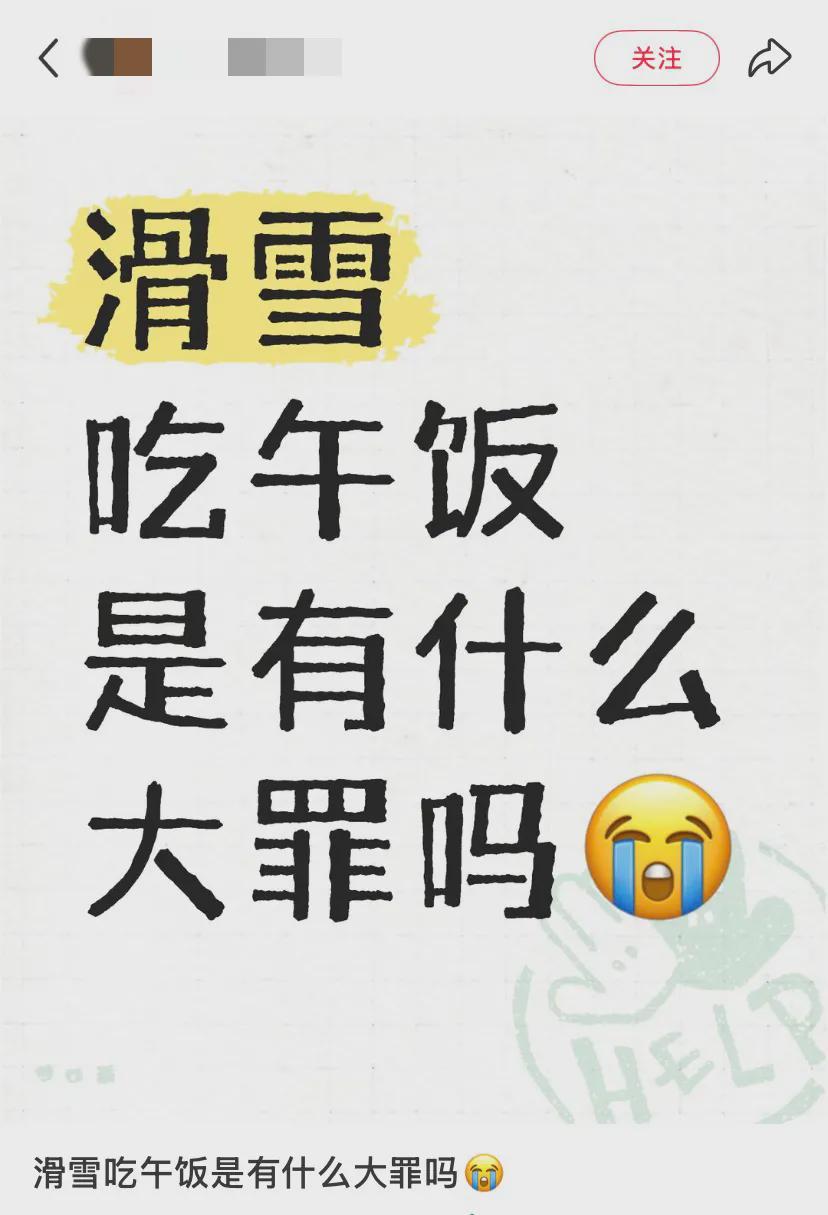 PG电子-世界上最离谱的午饭都在滑雪场