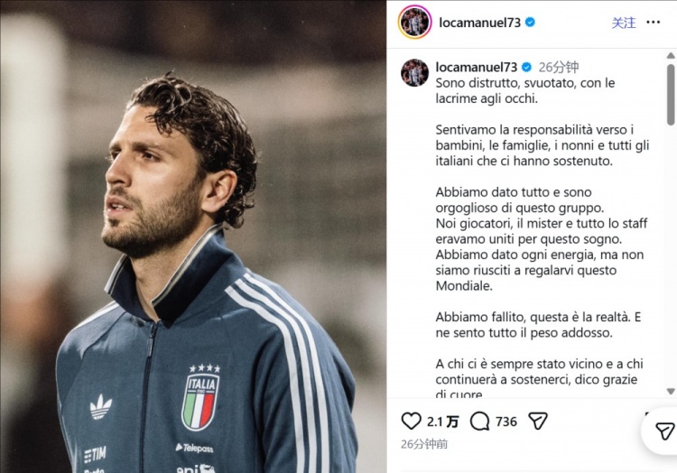 PG电子-洛卡特利社媒：我被彻底摧毁，最终还是没能将这届世界杯送给大家